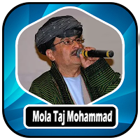 آهنگ های ملا تاج محمد سرپلی