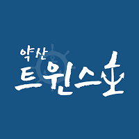 트윈스호