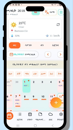 Ethiopian Calendar and Planner Screenshot 0