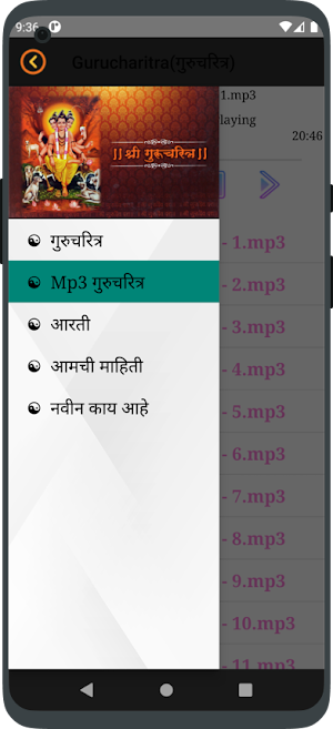 Gurucharitra (गुरुचरित्र) Screenshot 0