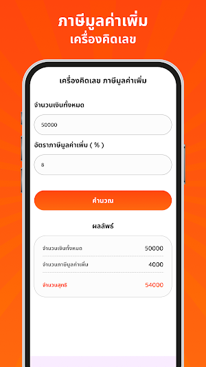 Fast Loan- Loan EMI Calculator Screenshot 2