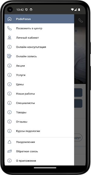 PodoFocus Screenshot 2
