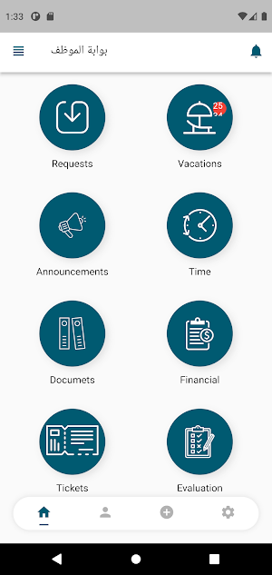 Gama Staff Portal Screenshot 1