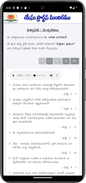 Yesu Prardhana Mandiram Screenshot 3