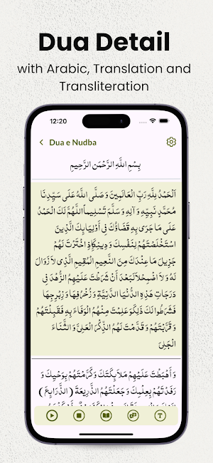 Dua e Nudba - Arabic & Urdu Screenshot 0
