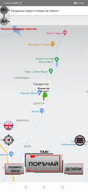 TaxiToMe Screenshot 3