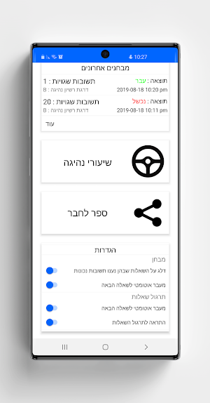 לימוד תאוריה חינם - תיאוריה (2020) Screenshot 3