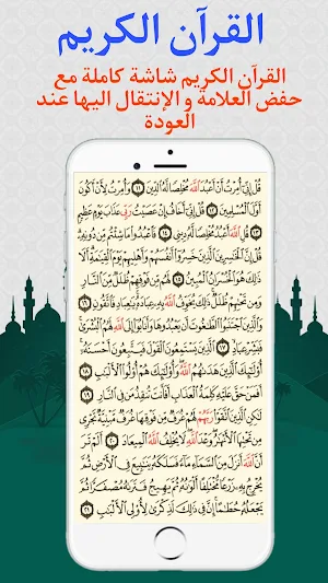 اذكار، وقران صوت وصورةHD Screenshot 0