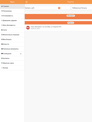 Foxy Fox Screenshot 3