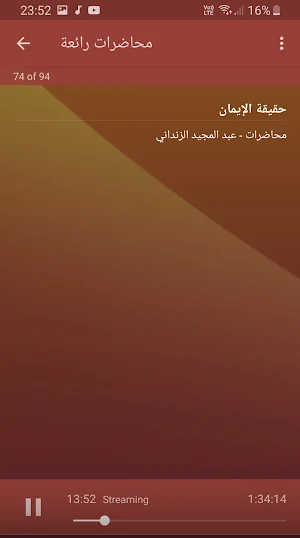 عبد المجيد الزنداني محاضرات وخ Screenshot 2