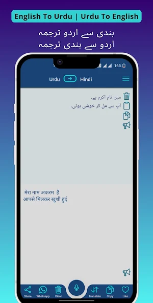 Urdu - Hindi Voice Translator Screenshot 0