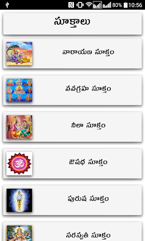 Suktams Telugu Screenshot 3