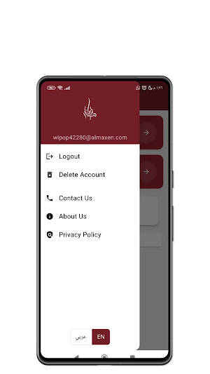 ريادة طيبة Screenshot 0