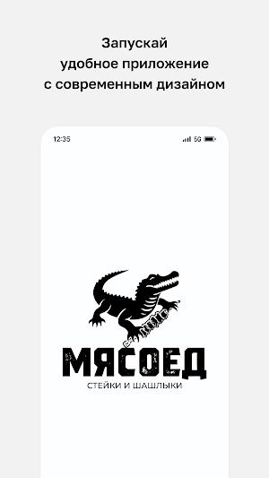 Мясоед • Стейки и шашлыки Screenshot 0