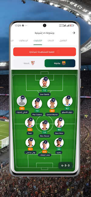 تلفاز -بث مباشر لمباريات اليوم Screenshot 2
