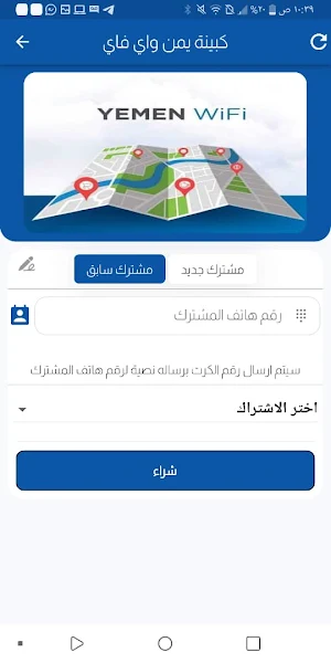 الفخامه تيليكوم Screenshot 2