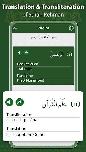 Surah Rahman MP3 Audio Screenshot 1