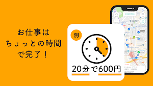 短期バイト探しはエリクラ – スキマ時間に近所でお仕事 Screenshot 1