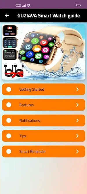 GUZIAVA Smart Watch Guide Screenshot 0