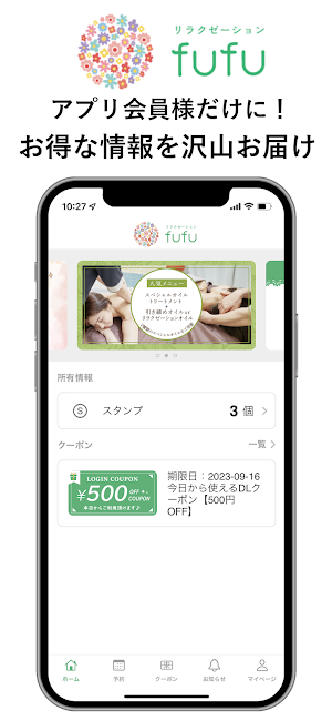 fufu～ふふ～ Screenshot 3