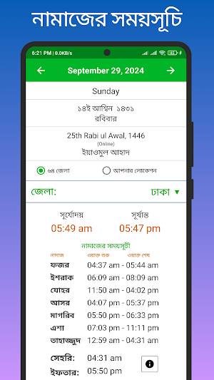 Al Quran Bangla Audio by Ayat Screenshot 3