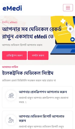 eMedi Screenshot 3