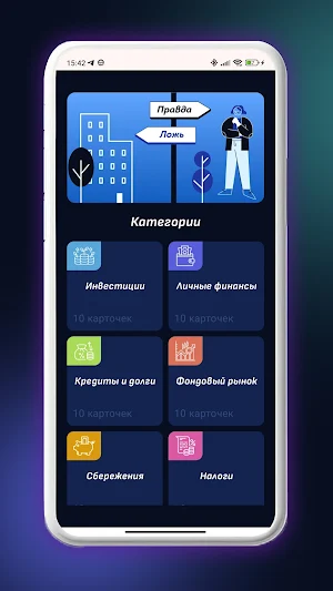 Financial IQ Screenshot 0