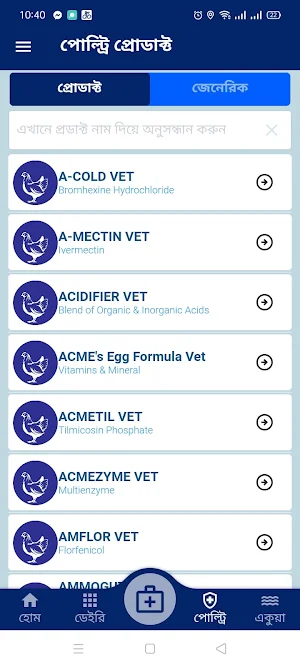 Vet Health Screenshot 1