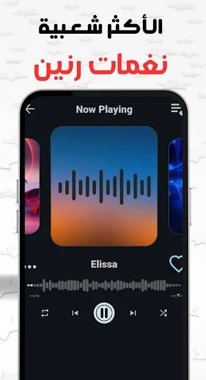 Ringtones 2025 | offline Screenshot 3