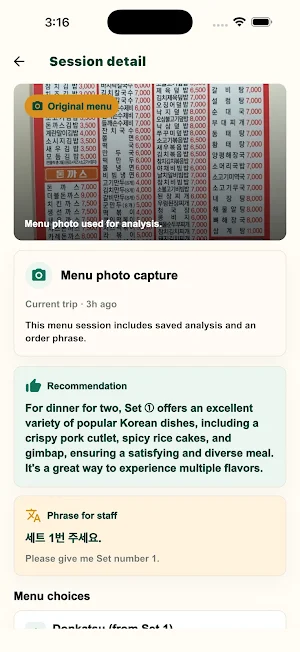 ZooMoon: AI Menu Guide Screenshot 1