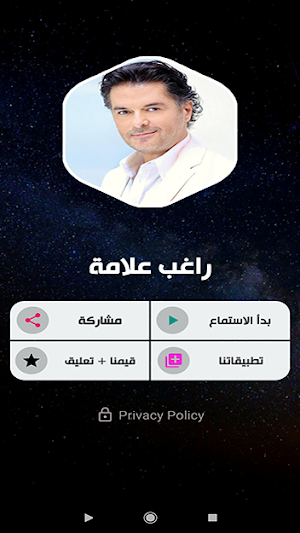 راغب علامة 2020 بدون نت | Ragheb Alama Screenshot 0