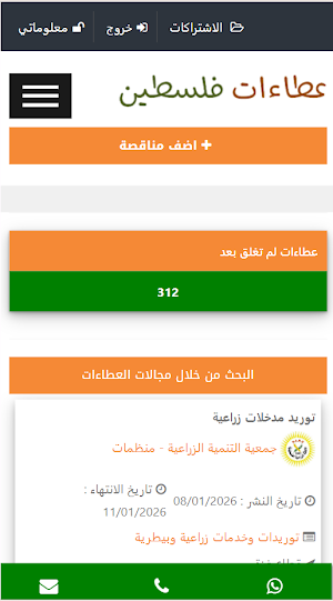 Paltender.com Screenshot 0