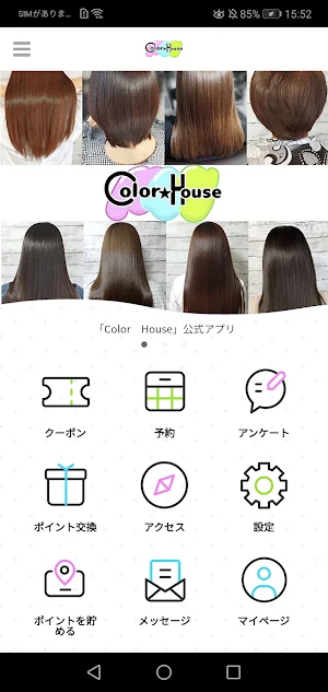 Color House Screenshot 0