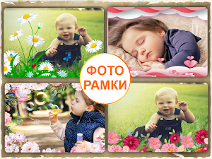 Фотоколлаж для детей Screenshot 3