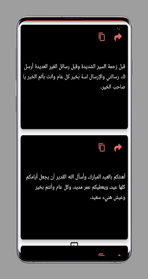 رسائل تهنئة بعيد الأضحى جديده Screenshot 3