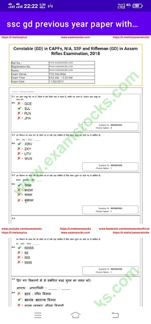 ssc gd previous paper 30 Shift screenshot 5