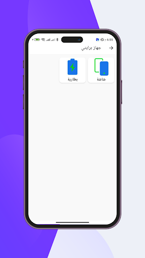 Tawafuqati Screenshot 1