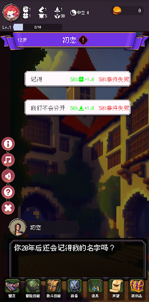 我把勇者人生活成了肉鴿 Screenshot 2