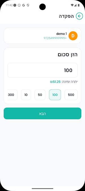 ViaPay Agent Screenshot 1