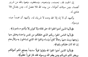 كتاب الفتن Screenshot 0