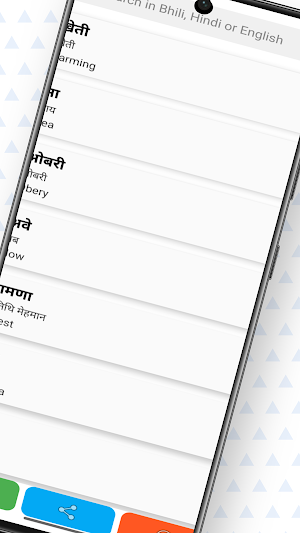 Bhili Dictionary –भीली शब्दकोश Screenshot 1