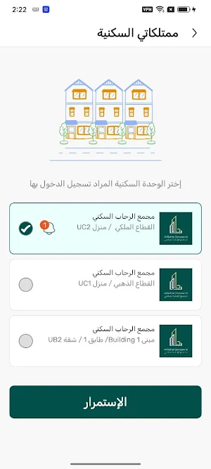 Al Rehab Residential Complex Screenshot 1