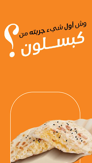 كبسلون | Cpslon Screenshot 0