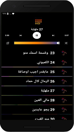 اغاني نزار المهندس بدون نت Screenshot 3