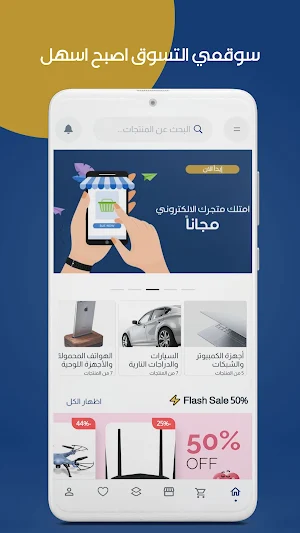 souqmy Screenshot 2