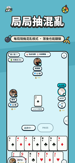 隨地大老二 Screenshot 1