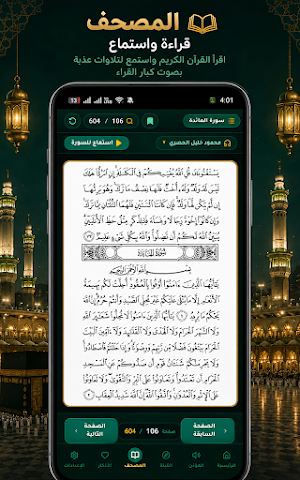 صلاتي | انا مسلم Screenshot 3