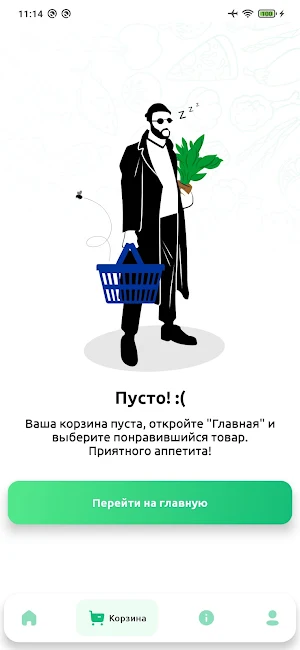 Ресторанный дворик "Имбирь" Screenshot 2