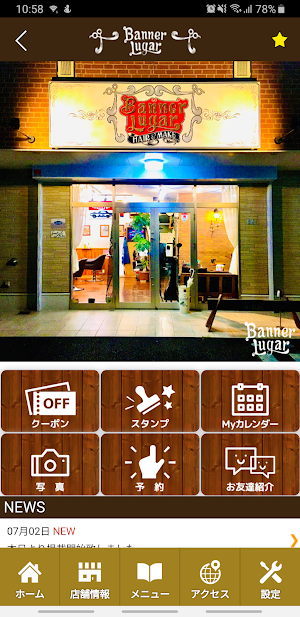 Banner Lugar（バナールガール）公式アプリ Screenshot 1