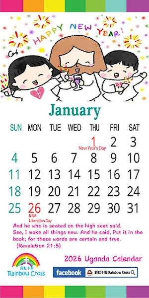 2026 Uganda Calendar Screenshot 1